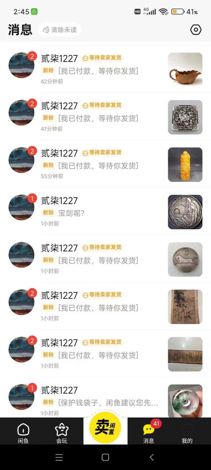 图片[2]客创社 - 专注互联网轻资产创业及网络项目资源整合与分享咸鱼无货源蓝海赛道古玩市场3.0，低退货率，高转化率！客创社 - 专注互联网轻资产创业及网络项目资源整合与分享客创社 - 专注互联网轻资产创业及网络项目资源整合与分享