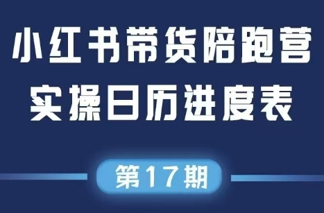 盗坤·抖音小红书视频号短视频带货与直播变现(11-17期)-客创社 - 专注互联网轻资产创业及网络项目资源整合与分享客创社-免费且强大的项目分享网站！