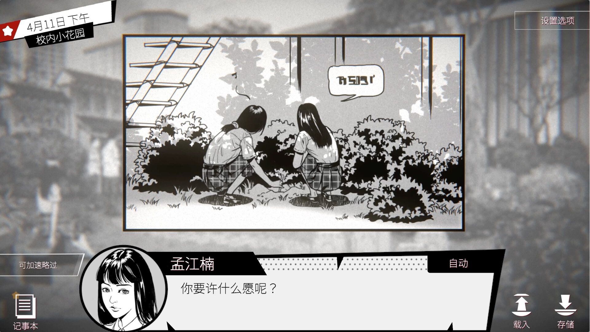 《潜入 Concealed》Switch中文版NSP下载客创社区-专注互联网轻资产资源整合与分享客创社区-专注互联网轻资产资源整合与分享