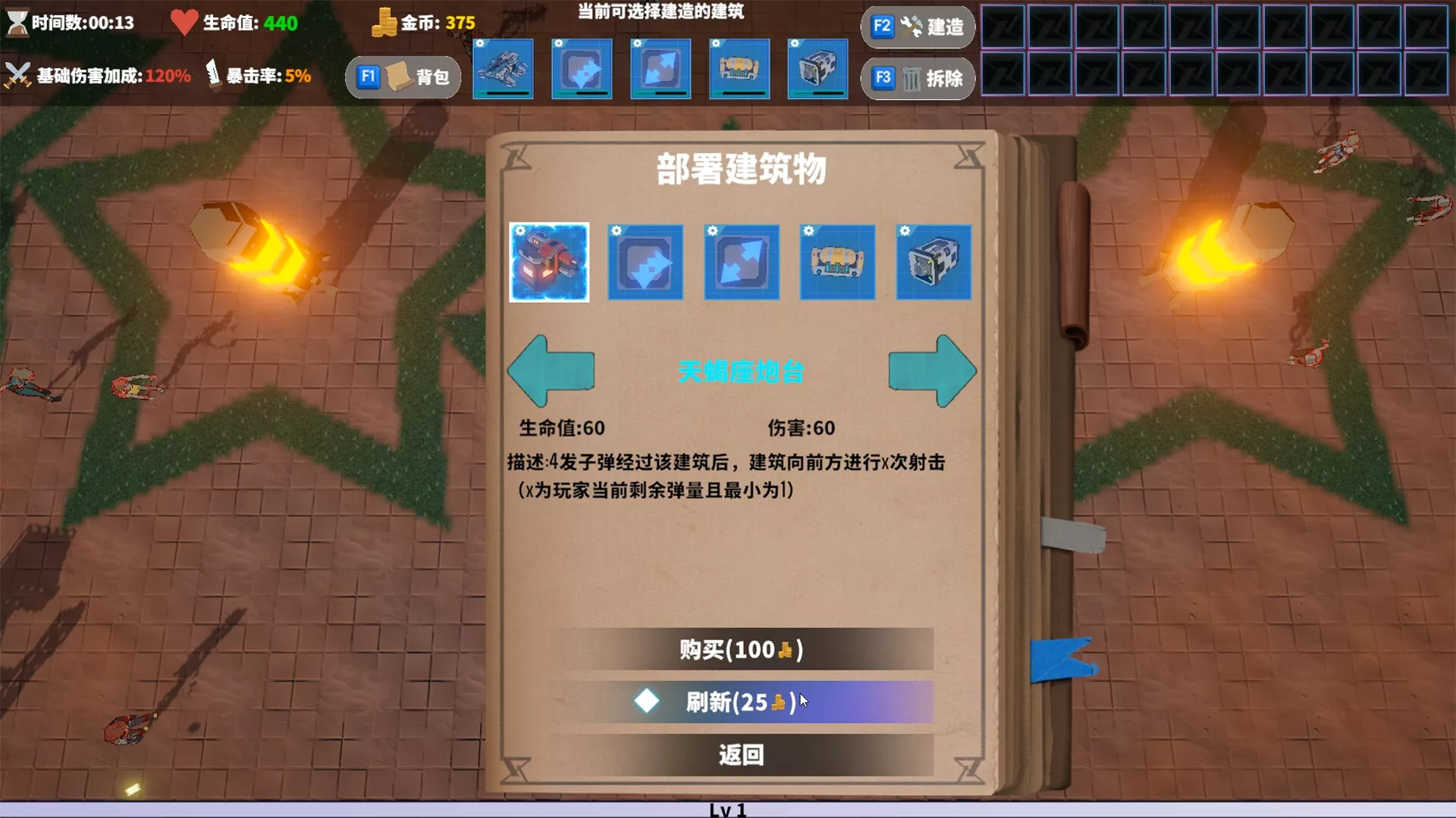 我独自建造升级/Solo Build Leveling 新游发布