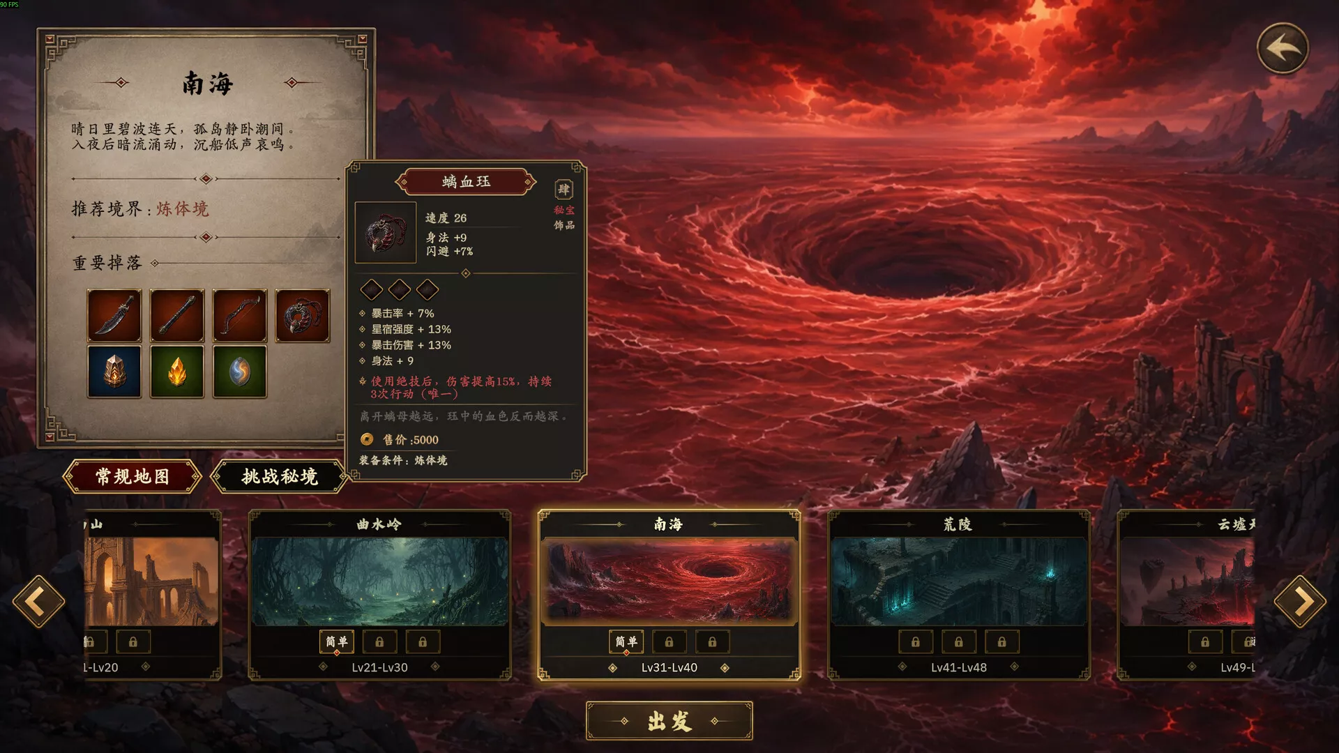 放置斩魔录 新游发布