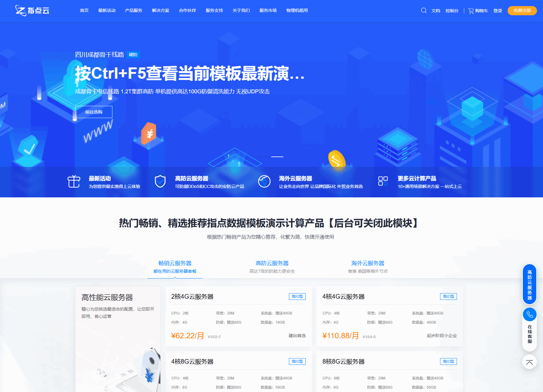 魔方财务指点模板M1+M2全套源码-客创社 - 专注互联网轻资产创业及网络项目资源整合与分享客创社-免费且强大的项目分享网站！