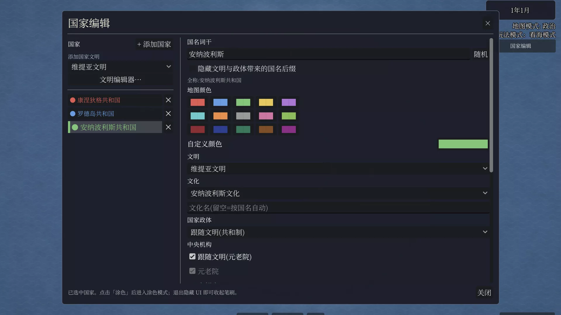 地图上发生的事：列国模拟器/Things That Happen on the Map - Realm Simulator 新游发布