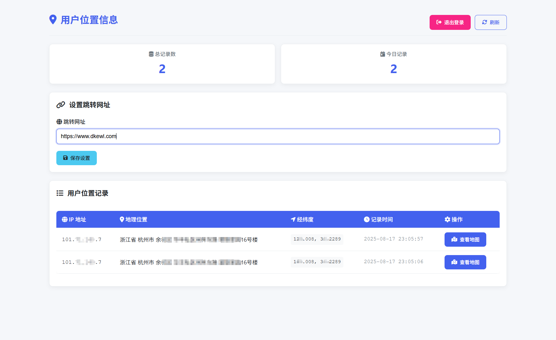 全新IP定位系统源码 全开源 轻量化-客创社 - 专注互联网轻资产创业及网络项目资源整合与分享客创社-免费且强大的项目分享网站！