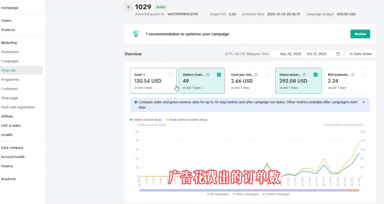 Demo老师·东南亚5国TikTok Shop运营课 Demo老师·东南亚5国TikTok Shop运营课