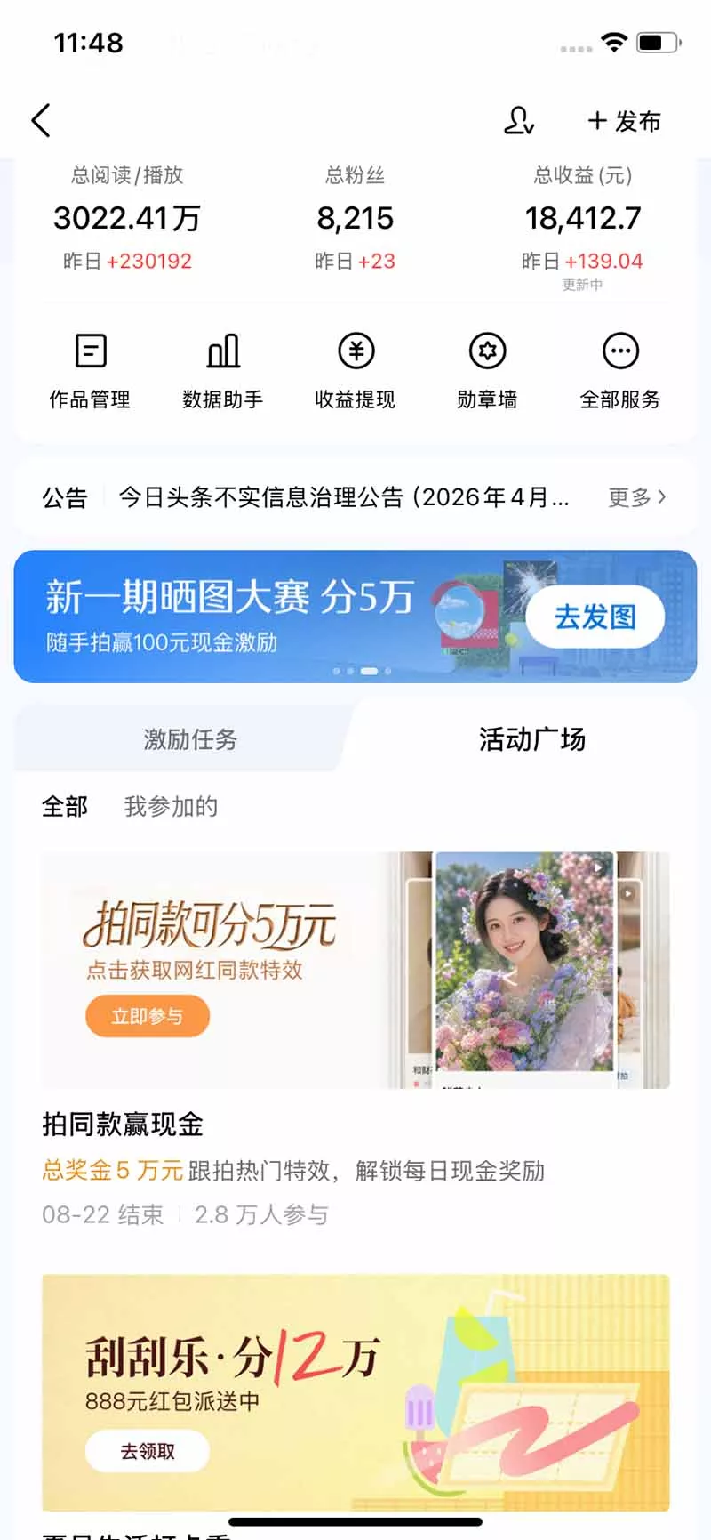 头条 百家号 视频号进阶玩法 不用剪辑 5分钟制作一条原创视频分