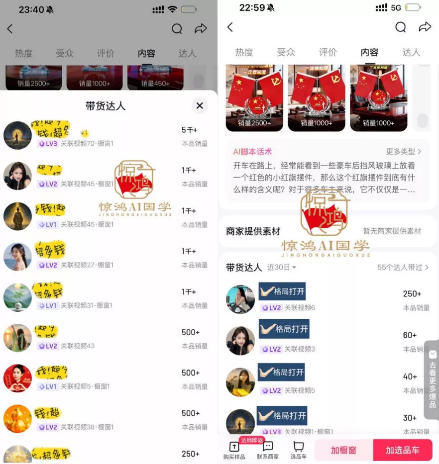 抖音AI国学带货课，不用拍摄、不用出镜，AI批量制作国学短视频挂