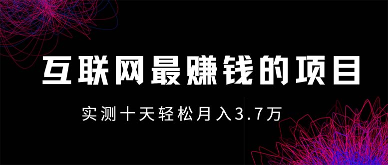 年前风口最大化，长久可以做！客创社 - 专注互联网轻资产创业及网络项目资源整合与分享客创社 - 专注互联网轻资产创业及网络项目资源整合与分享