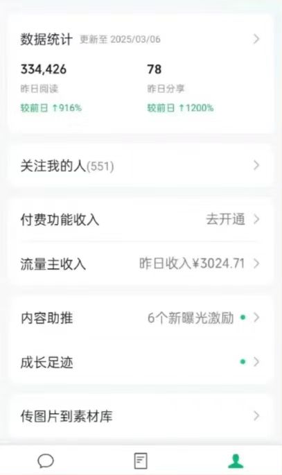 图片[1]客创社 - 专注互联网轻资产创业及网络项目资源整合与分享DeepSeek玩转公众号流量主，日入四位数，每天几分钟，操作简单零门槛客创社 - 专注互联网轻资产创业及网络项目资源整合与分享客创社 - 专注互联网轻资产创业及网络项目资源整合与分享