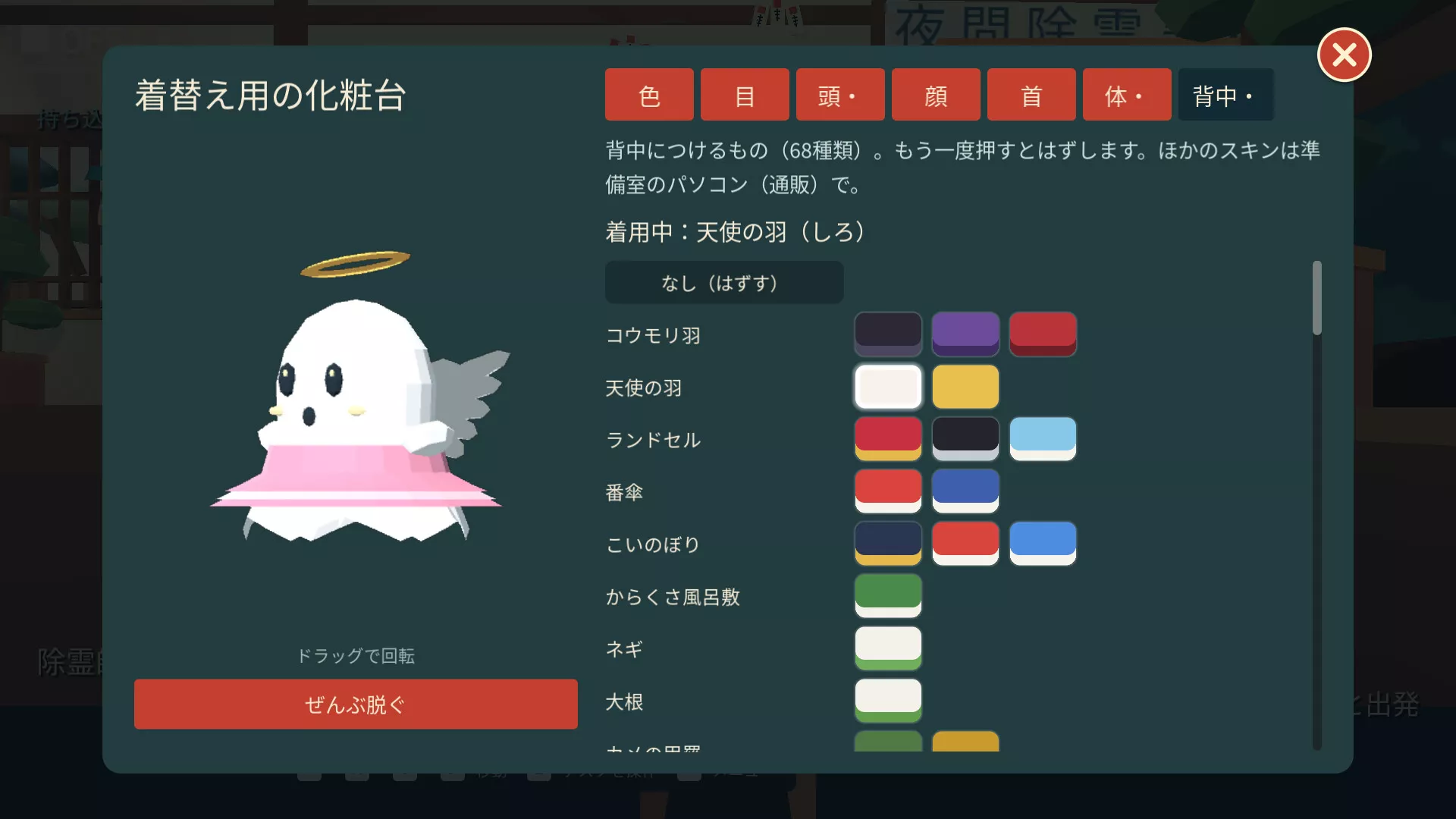 拜拜吧！小幽灵/ByeByeObake! 新游发布