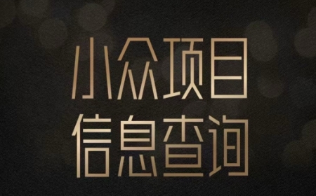 小众蓝海项目情感查询，女粉暴力掘金，轻松日入500+【揭秘】-客创社 - 专注互联网轻资产创业及网络项目资源整合与分享客创社-免费且强大的项目分享网站！