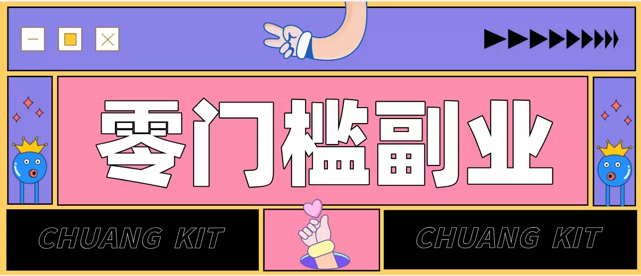 普通人可落地的知乎高赞问答搬运副业，零门槛新手小白也能快速上手增收月入5000+星享资源网星享资源网