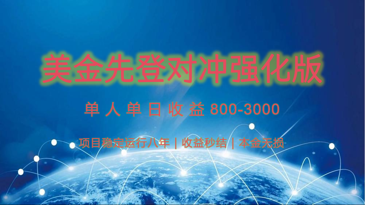 稳定8年的美金打金项目，单人2-4小时收益800元，可线下实地回本再走-客创社 - 专注互联网轻资产创业及网络项目资源整合与分享客创社-免费且强大的项目分享网站！