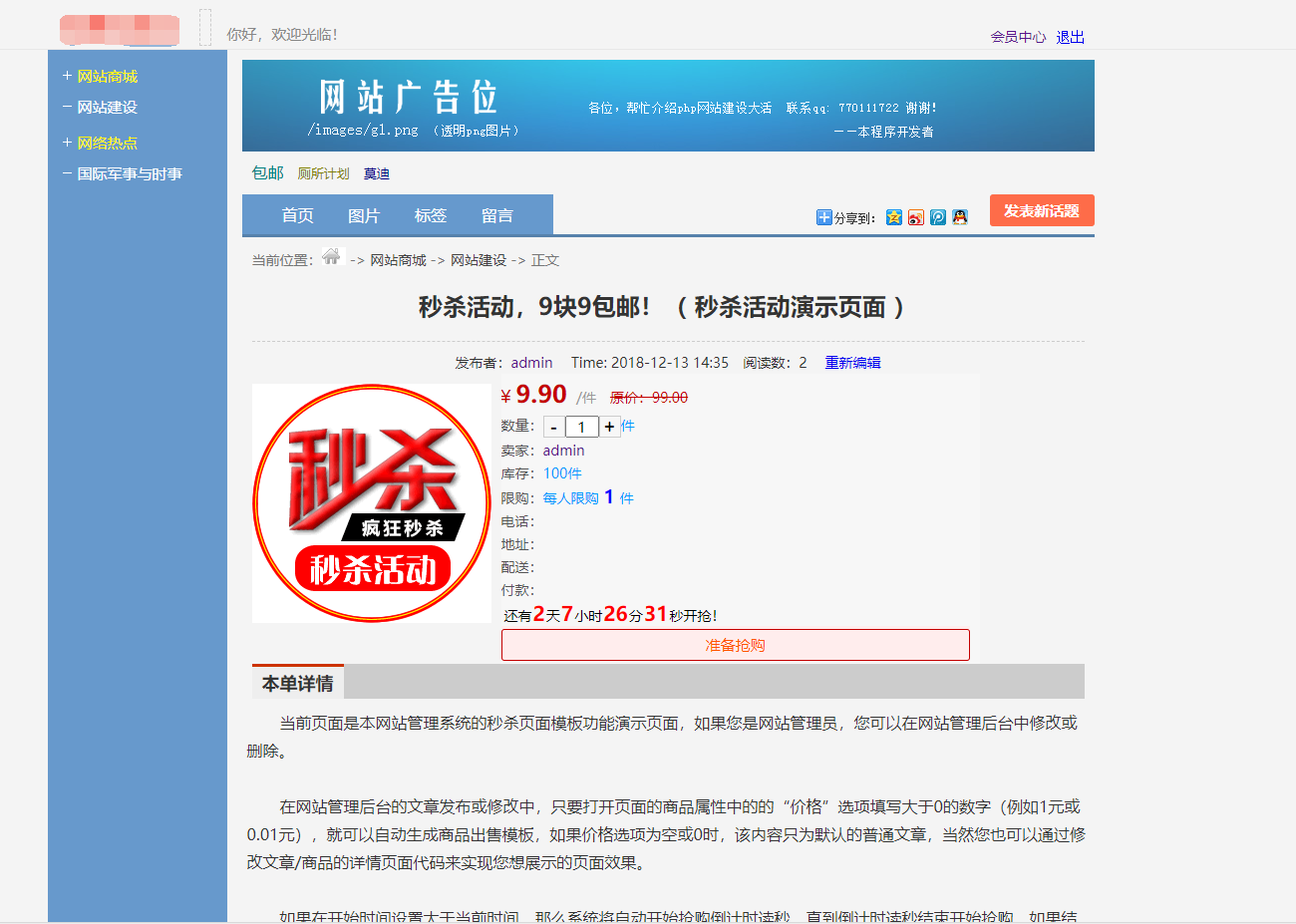 最新版仿天涯论坛系统源码带后台-客创社 - 专注互联网轻资产创业及网络项目资源整合与分享客创社-免费且强大的项目分享网站！