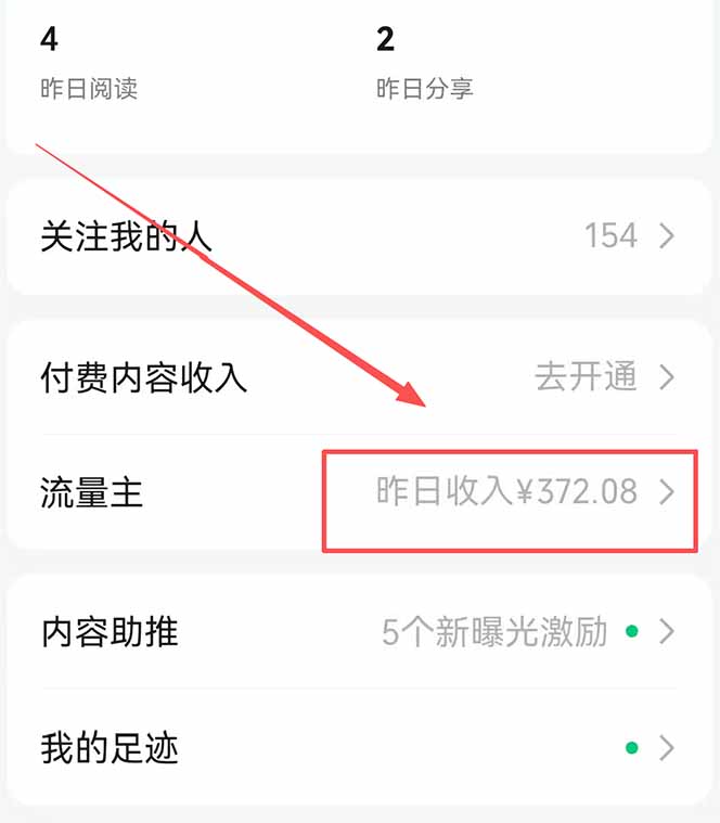 图片[1]客创社区-专注互联网轻资产资源整合与分享公众号流量主野路子玩法 单条广告10-20元 日入500+客创社区-专注互联网轻资产资源整合与分享客创社区-专注互联网轻资产资源整合与分享