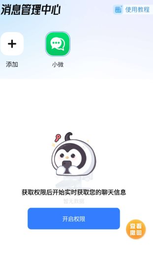 已读不想回1.2.8高级版客创社区-专注互联网轻资产资源整合与分享客创社区-专注互联网轻资产资源整合与分享