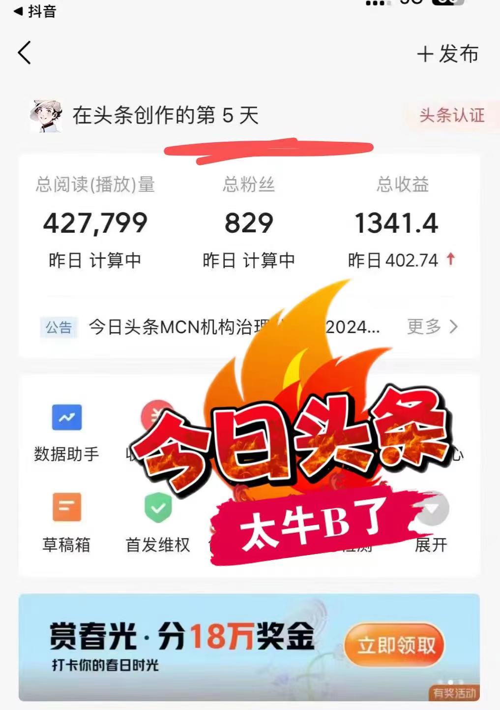 图片[2]客创社 - 专注互联网轻资产创业及网络项目资源整合与分享最新AI头条掘金，每天10分钟，做了就有，小白也能月入3万+客创社 - 专注互联网轻资产创业及网络项目资源整合与分享客创社 - 专注互联网轻资产创业及网络项目资源整合与分享