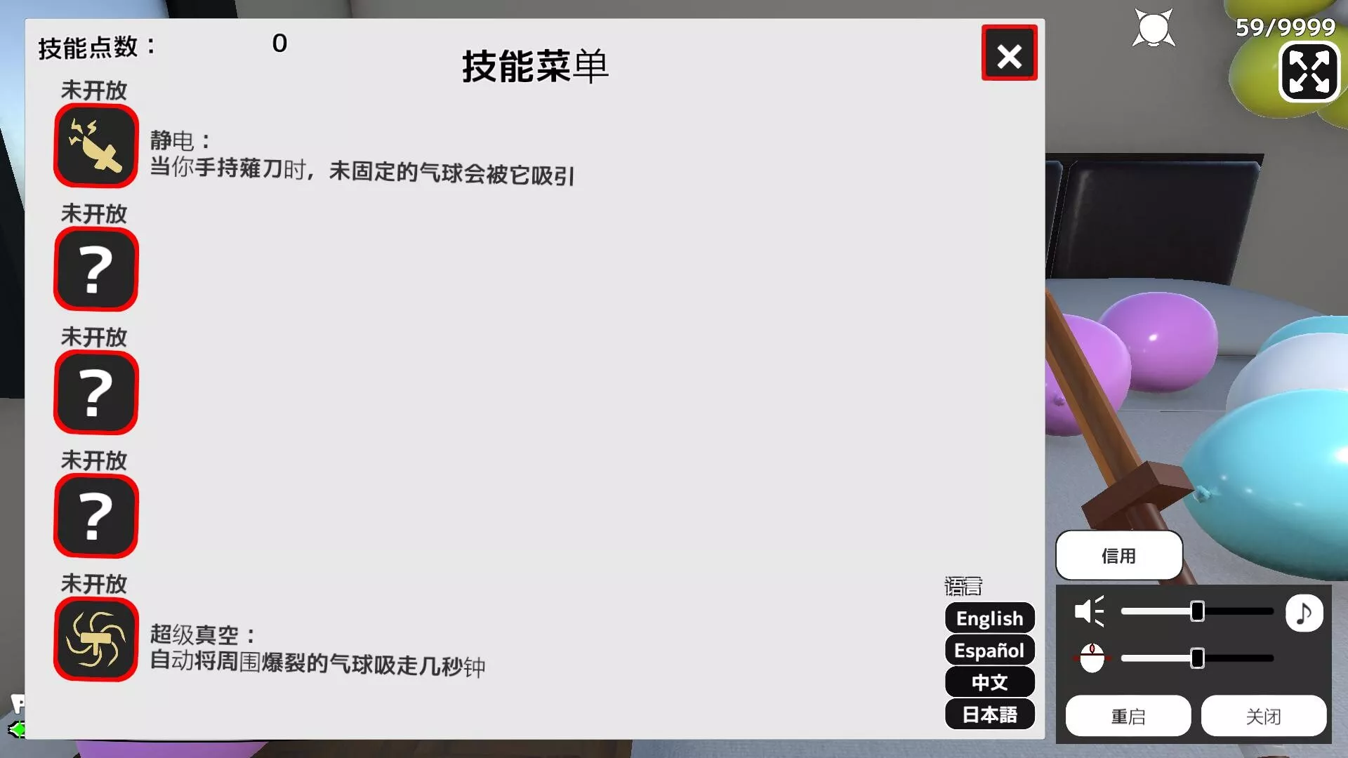 气球击破9999/Balloon Pop 9999 新游发布
