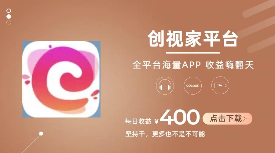 短剧推广拉新，AI小说推文，全新玩法，主打的就是一个轻松日入300+客创社 - 专注互联网轻资产创业及网络项目资源整合与分享客创社 - 专注互联网轻资产创业及网络项目资源整合与分享