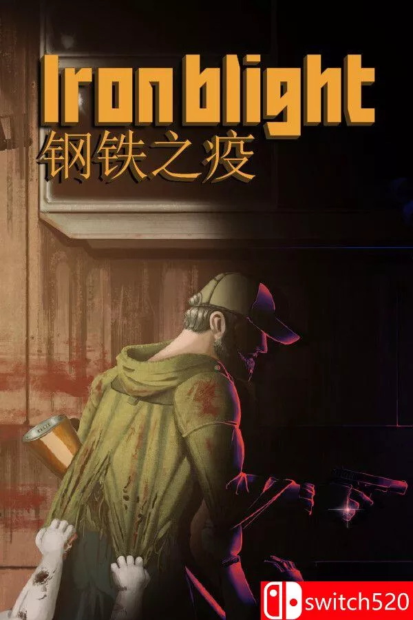 《铁疫（Iron Blight）》官方中文 [中文/英文/日语]客创社区-专注互联网轻资产资源整合与分享客创社区-专注互联网轻资产资源整合与分享