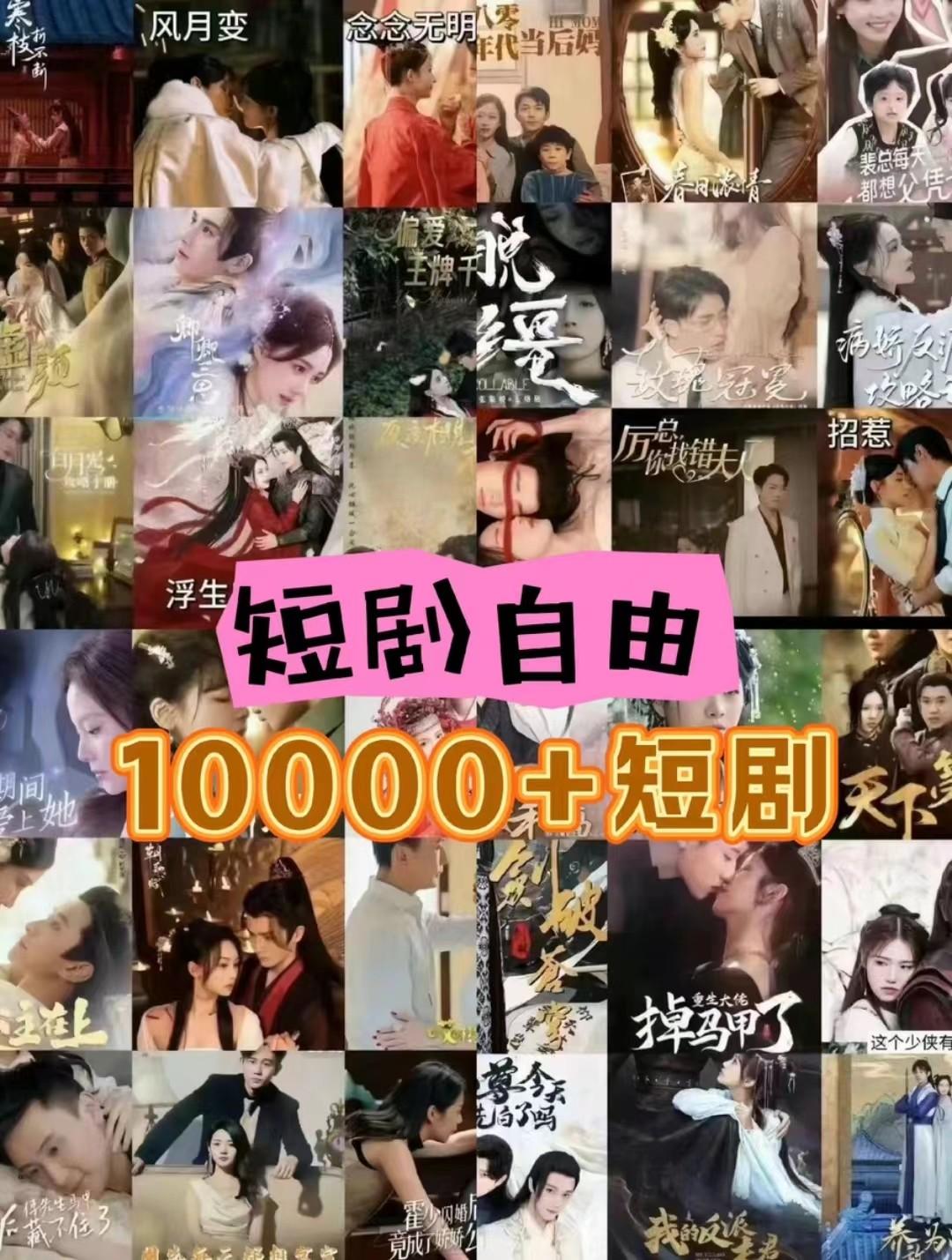 图片[1]客创社 - 专注互联网轻资产创业及网络项目资源整合与分享打造完全属于自己的个人短剧库，实现网盘拉新与私域变现的完美融合！客创社 - 专注互联网轻资产创业及网络项目资源整合与分享客创社 - 专注互联网轻资产创业及网络项目资源整合与分享