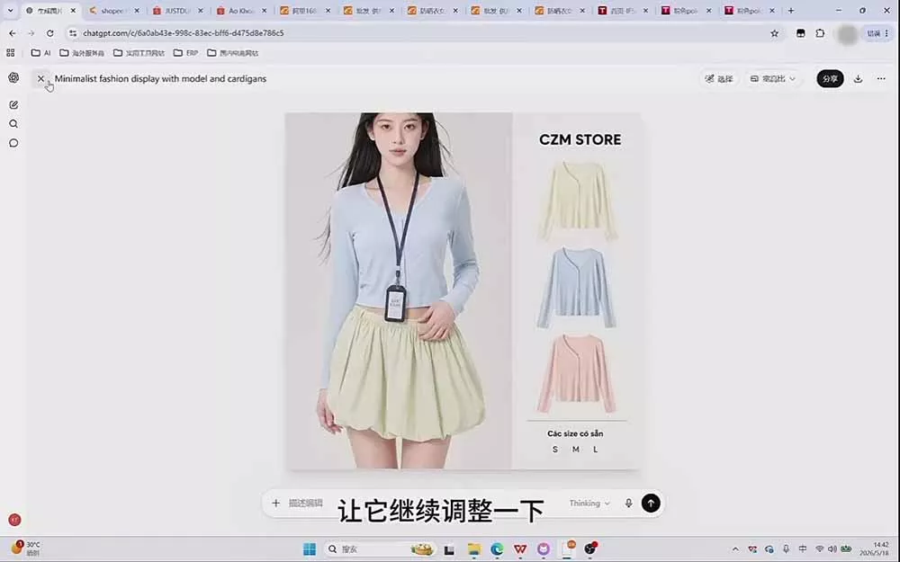 成长猫AI生图实战课｜GPT注册配置+提示词模板+参考图反推+同