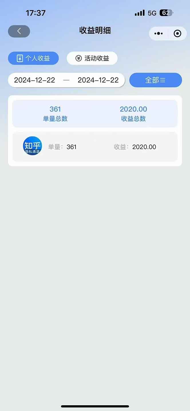 图片[3]客创社 - 专注互联网轻资产创业及网络项目资源整合与分享2025知乎拉新无限做单玩法，3分钟一单，日入1000+简单无难度客创社 - 专注互联网轻资产创业及网络项目资源整合与分享客创社 - 专注互联网轻资产创业及网络项目资源整合与分享