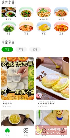 天天家常菜谱v1.0.2纯净版客创社区-专注互联网轻资产资源整合与分享客创社区-专注互联网轻资产资源整合与分享