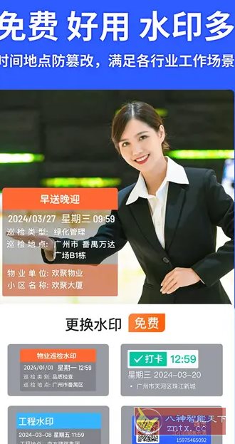 马克水印相机 v15.1.0高级版客创社区-专注互联网轻资产资源整合与分享客创社区-专注互联网轻资产资源整合与分享