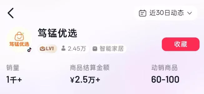 无需实拍也能做好抖音车载带货项目,收益非常稳定,每天坚持发就可以! 无需实拍也能做好抖音车载带货项目,收益非常稳定,每天坚持发就可以!