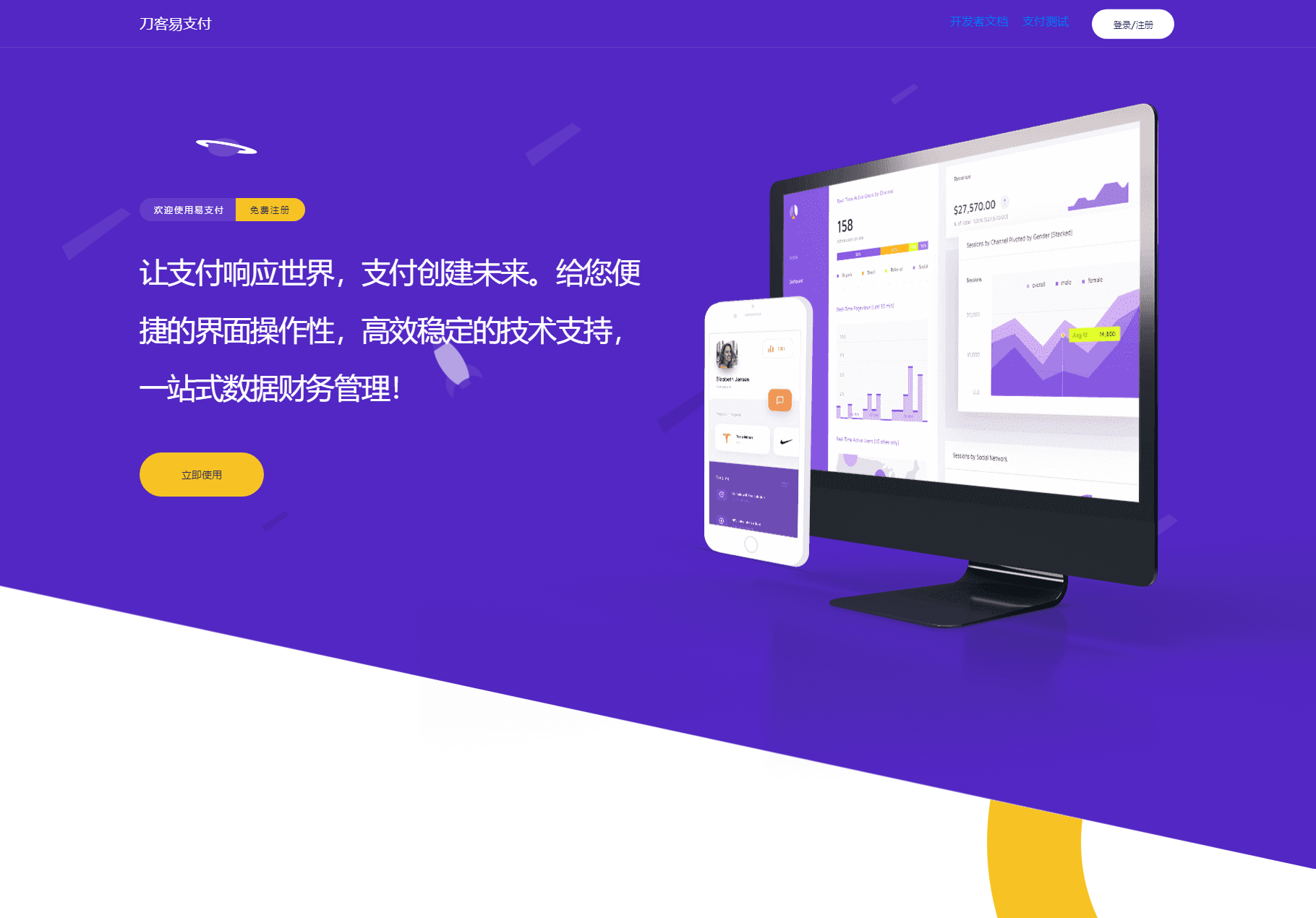 最新版彩虹易支付系统源码 全开源 附教程-客创社 - 专注互联网轻资产创业及网络项目资源整合与分享客创社-免费且强大的项目分享网站！