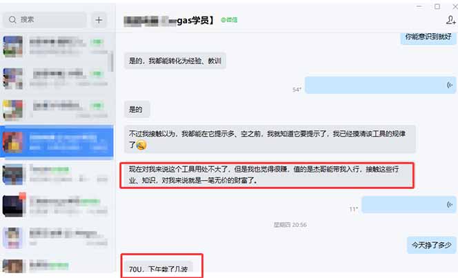 图片[2]客创社区-专注互联网轻资产资源整合与分享海外美金操盘手技术，Vegas交易技术+聪明软件，日赚50-1000U，长期稳定，小白轻松上手。客创社区-专注互联网轻资产资源整合与分享客创社区-专注互联网轻资产资源整合与分享