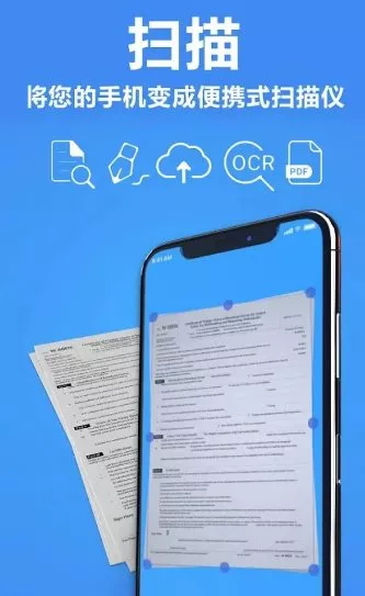 TapScanner相机文档扫描仪 v3.1.07专业版-鱼见海资源网-免费PHP网站源码模板,插件软件网创AI智能体资源分享平台！