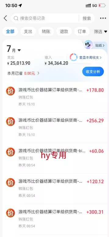 游戏全自动打金和扫货捡漏，日入1k+，当天见收益，长期可做！【揭
