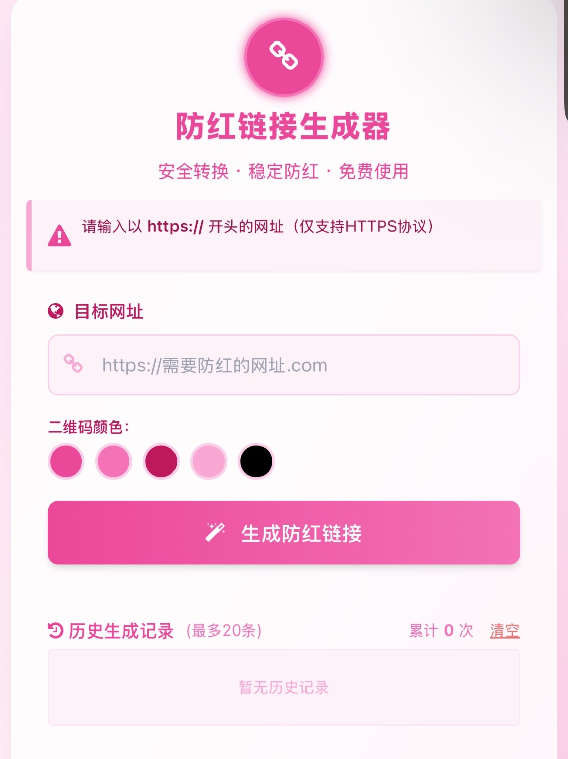 COS域名防红防封强开源码(内置api接口)-客创社 - 专注互联网轻资产创业及网络项目资源整合与分享客创社-免费且强大的项目分享网站！