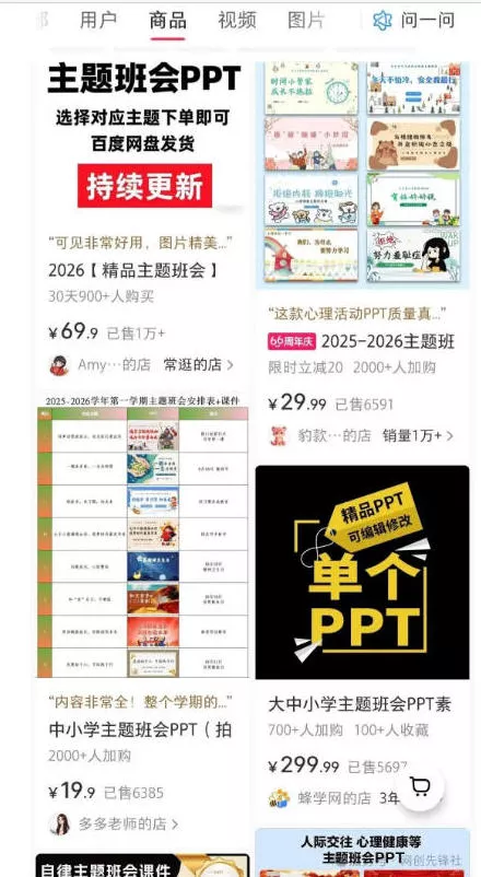 AI原创课件批量生产实战课：1小时完成PPT+教案+逐字稿+说课