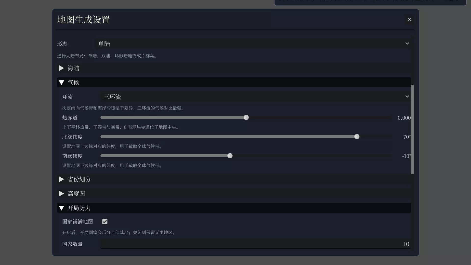 地图上发生的事：列国模拟器/Things That Happen on the Map - Realm Simulator 新游发布