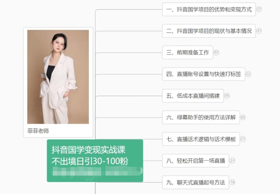 抖音国学变现项目：不出境日引30-100粉实战课程客创社 - 专注互联网轻资产创业及网络项目资源整合与分享客创社 - 专注互联网轻资产创业及网络项目资源整合与分享