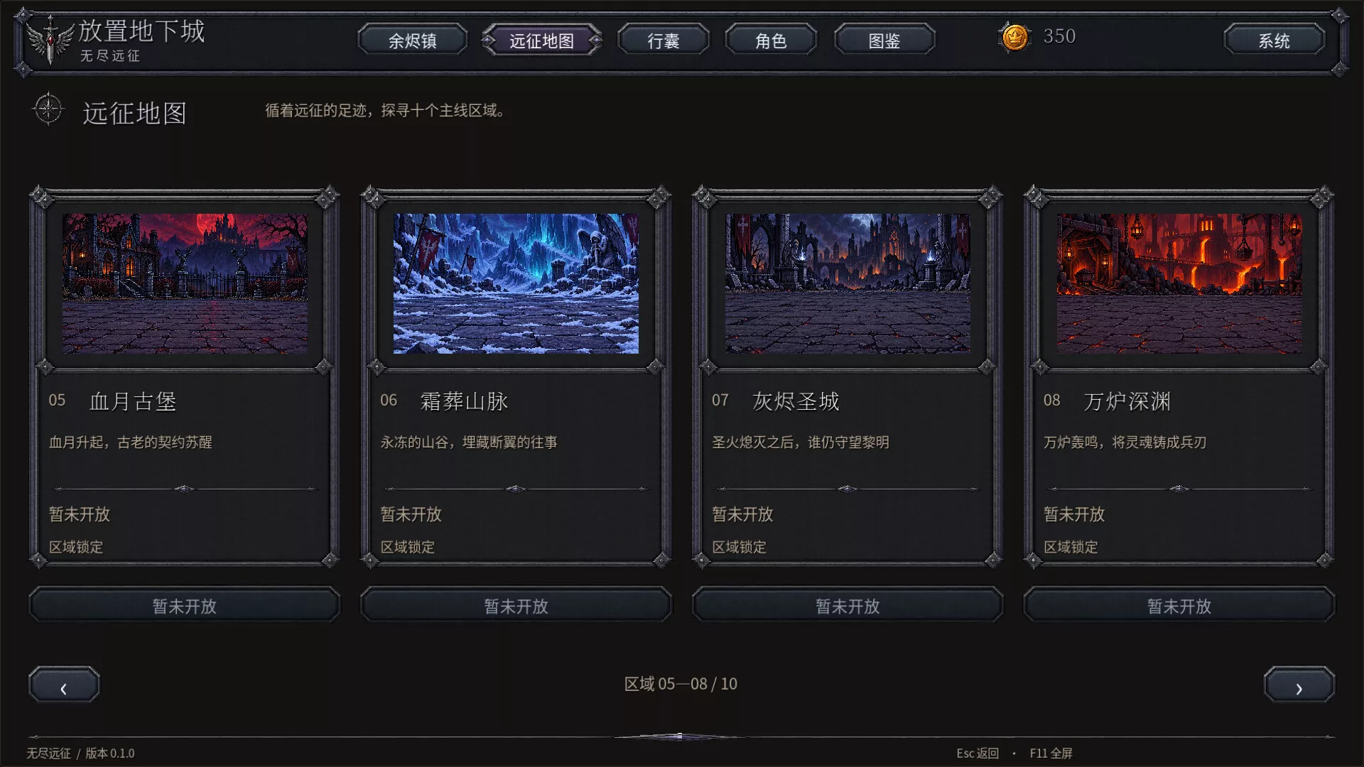放置地下城：无尽远征/Idle Dungeon: Endless Expedition 新游发布