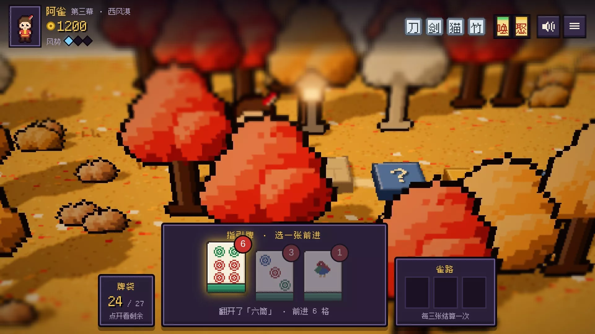 麻雀旅人/Mahjong Traveler 新游发布
