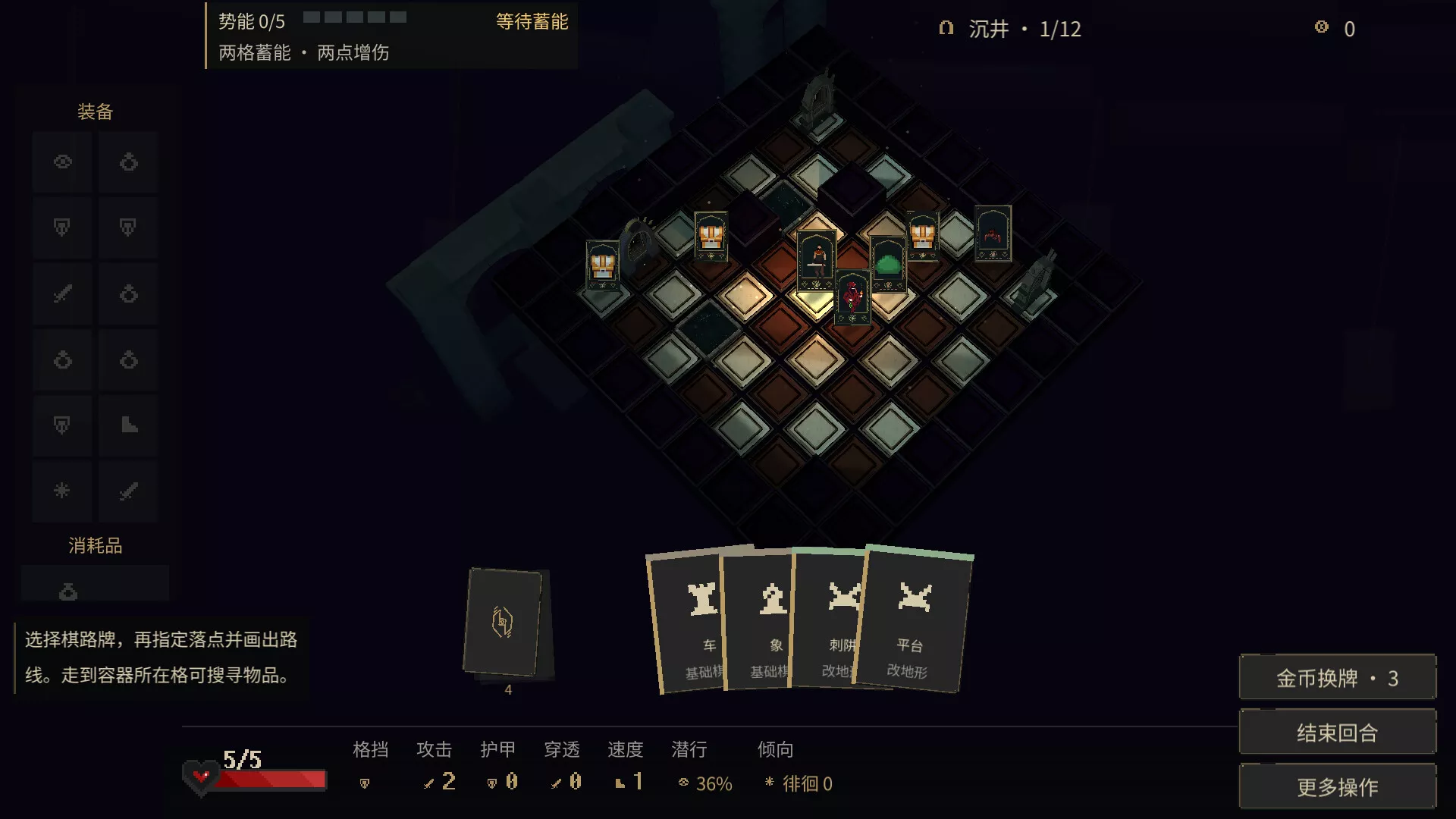 棋路地牢/Chesspath Dungeon 新游发布客创社区-专注互联网轻资产资源整合与分享客创社区-专注互联网轻资产资源整合与分享