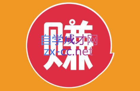 小淘项目组网赚永久会员(更新9月)客创社 - 专注互联网轻资产创业及网络项目资源整合与分享客创社 - 专注互联网轻资产创业及网络项目资源整合与分享