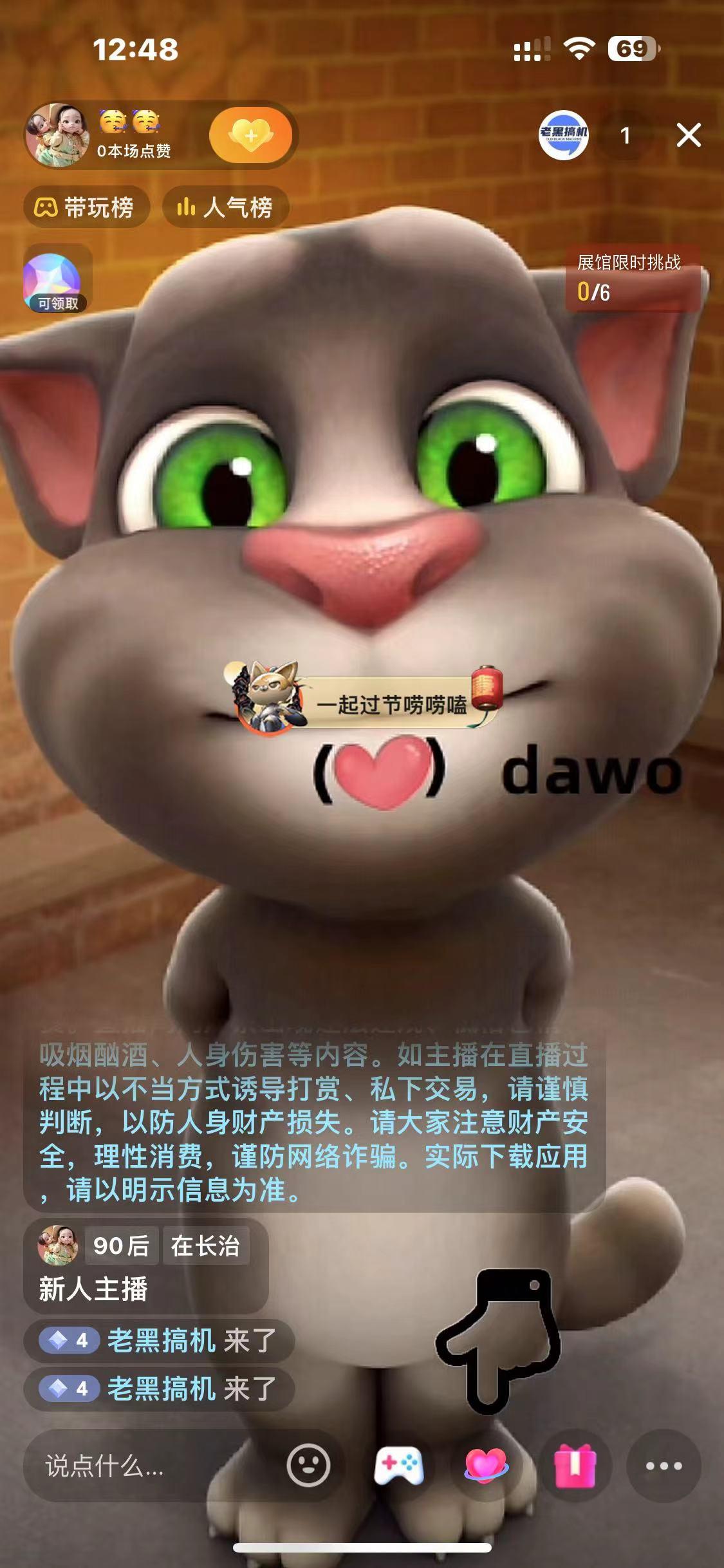 图片[1]客创社 - 专注互联网轻资产创业及网络项目资源整合与分享最新汤姆猫整蛊礼物互动无人直播玩法客创社 - 专注互联网轻资产创业及网络项目资源整合与分享客创社 - 专注互联网轻资产创业及网络项目资源整合与分享