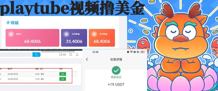 外面收费12000的playtube撸美金项目，单日收益30美金+工作室可批量搞【揭秘】客创社 - 专注互联网轻资产创业及网络项目资源整合与分享客创社 - 专注互联网轻资产创业及网络项目资源整合与分享