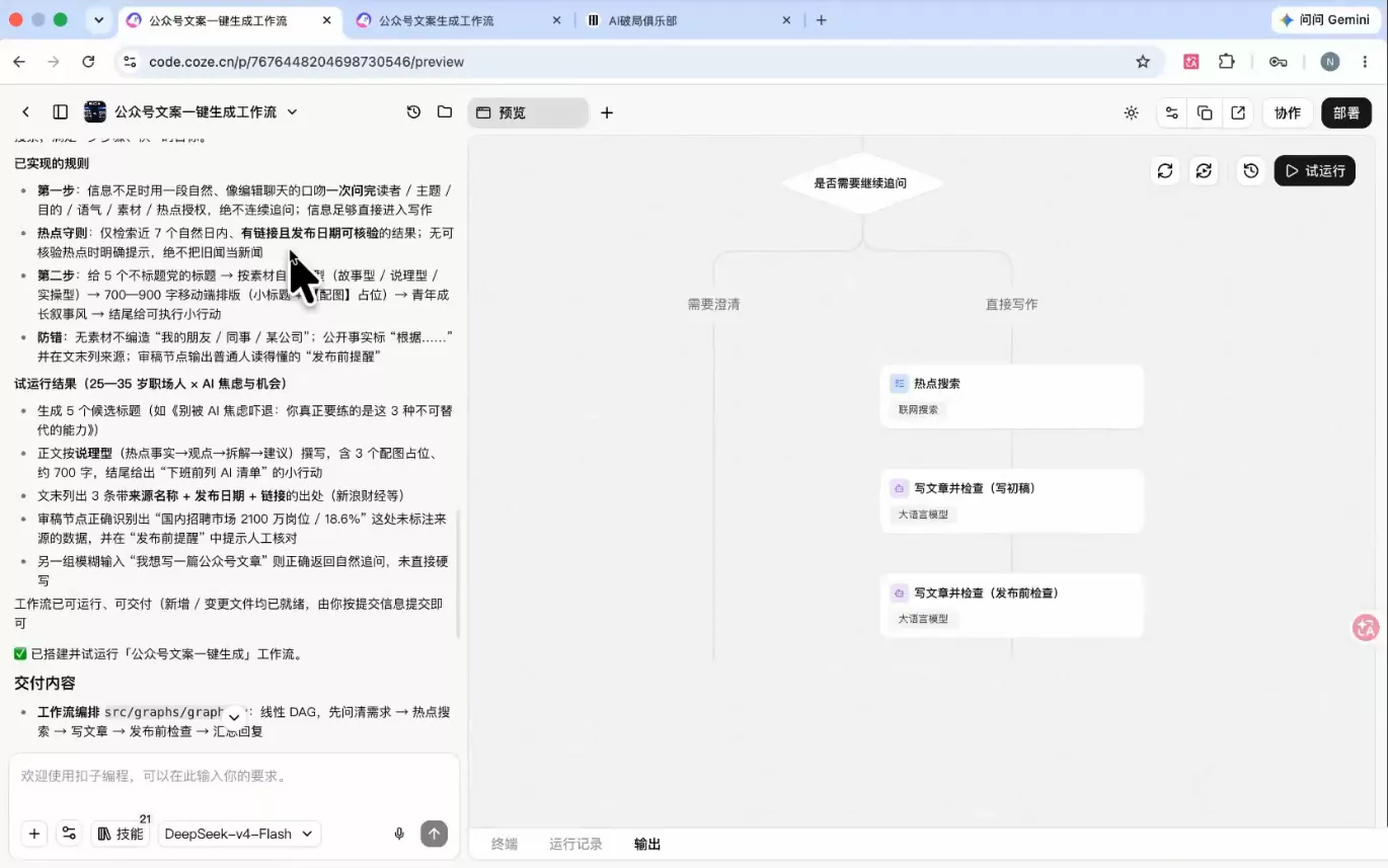 破局俱乐部·破局行动新手营AI素养大课 破局俱乐部·破局行动新手营AI素养大课