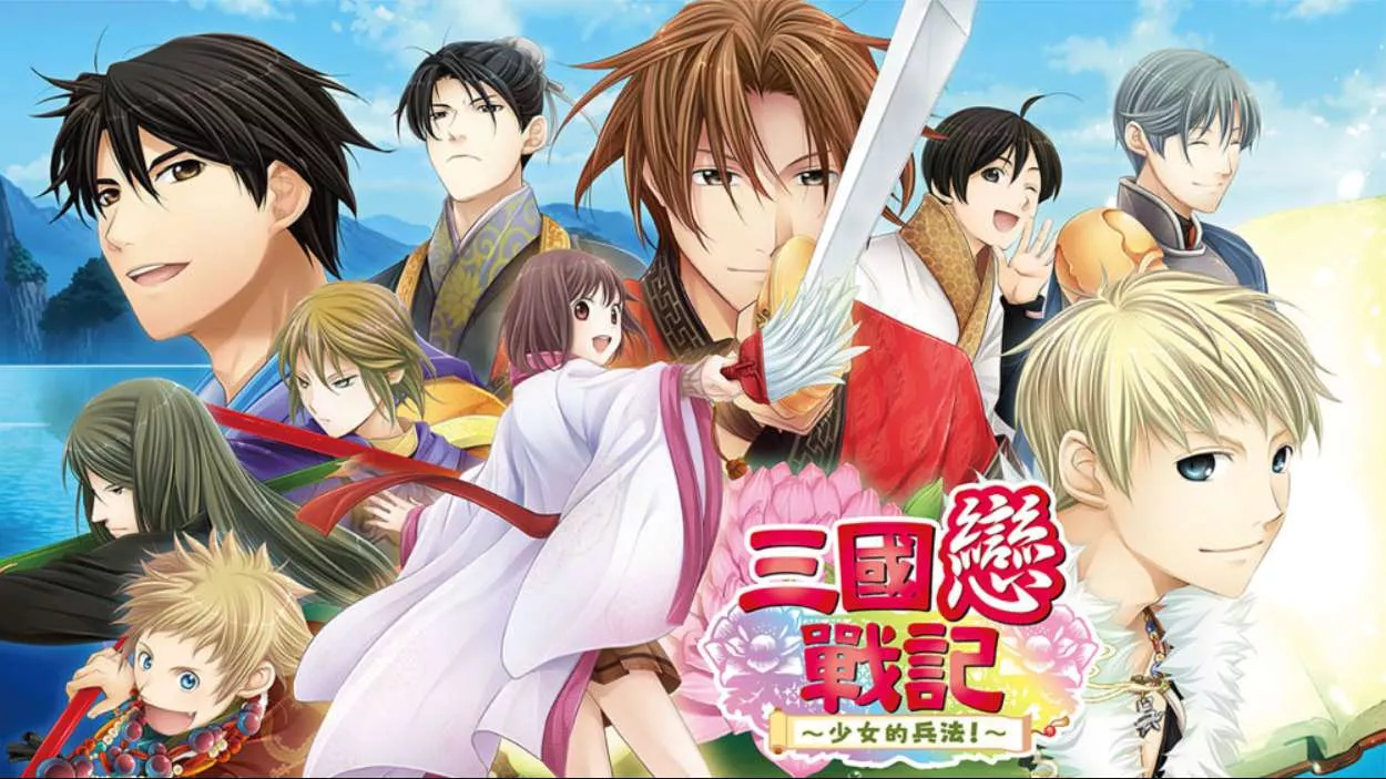 【港版】三国恋战纪 少女的兵法 中文-软件百科