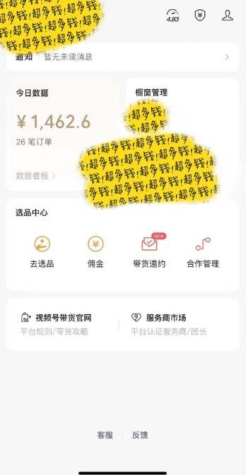 图片[2]客创社 - 专注互联网轻资产创业及网络项目资源整合与分享[你的孩子成功取得高位]视频号最火爆赛道，橱窗带货，流量分成计划，条…客创社 - 专注互联网轻资产创业及网络项目资源整合与分享客创社 - 专注互联网轻资产创业及网络项目资源整合与分享