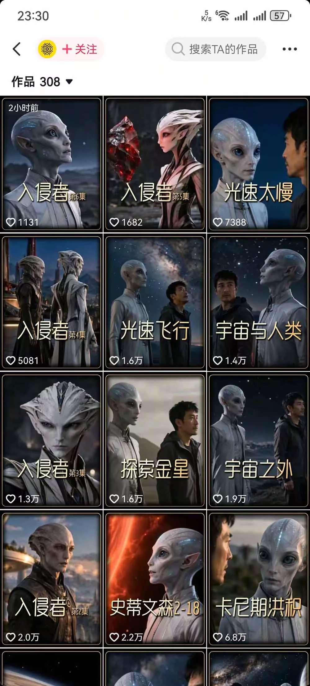 把外星人科幻素材做成电影级大片：从人物场景还原、AI剧本拆解到动