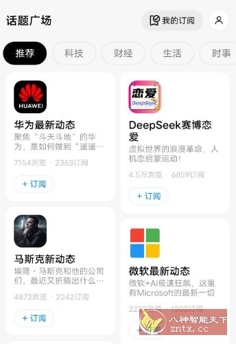 问小白v5.0.0 纯净版 --内置满血DeepSeek满血无限制客创社区-专注互联网轻资产资源整合与分享客创社区-专注互联网轻资产资源整合与分享