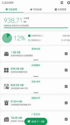 强力清理 Powerful Cleaner Pro v11.10.4高级版客创社区-专注互联网轻资产资源整合与分享客创社区-专注互联网轻资产资源整合与分享